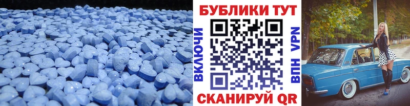 Экстази 280 MDMA  Славск 