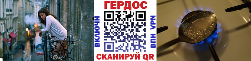 Героин гречка  купить  сайты  Славск 