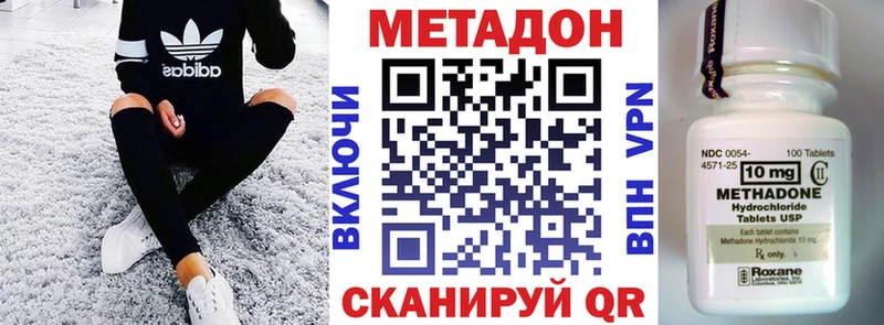 купить наркоту  Славск  МЕТАДОН белоснежный 