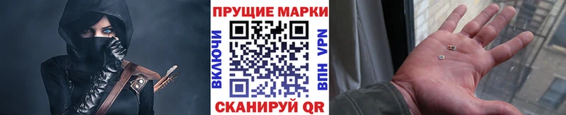 Марки NBOMe 1,8мг  Славск 